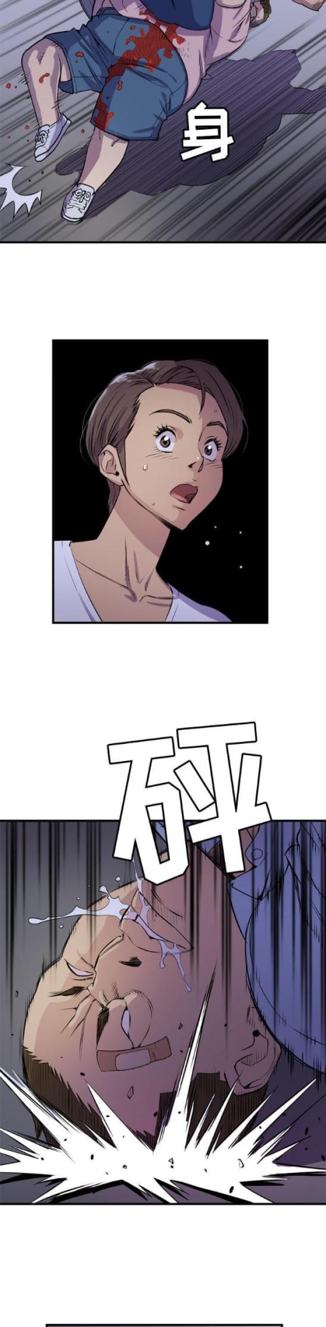 拜托了嫂子 第36话 第2页