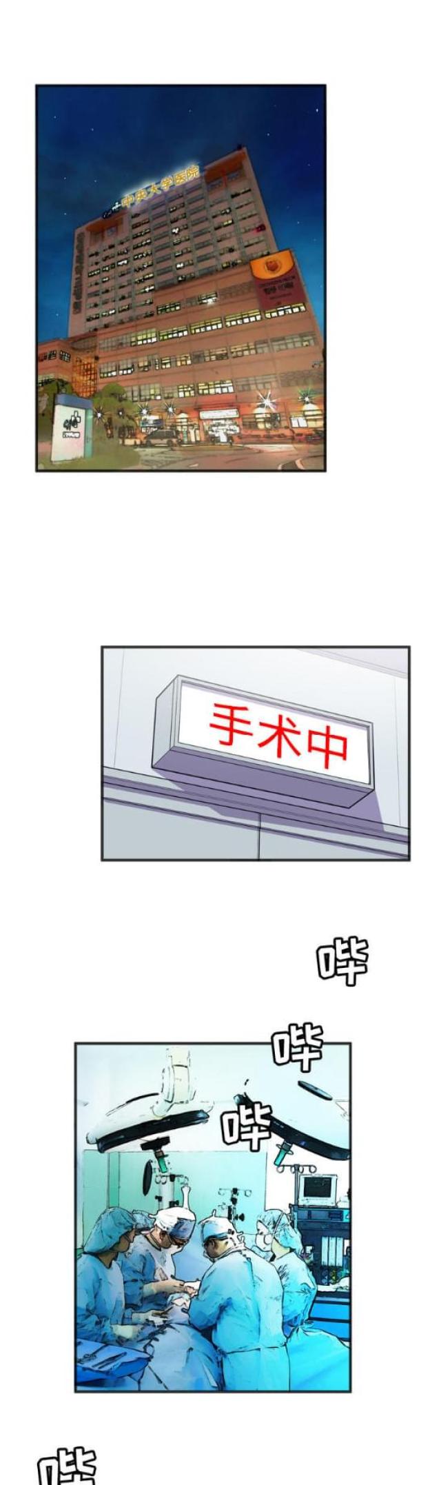 拜托了嫂子 第38话 第1页