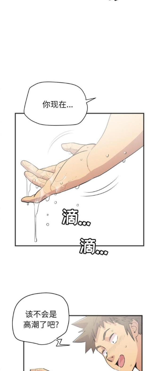 拜托了嫂子 第42话 第11页