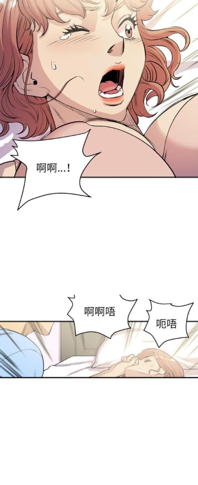 拜托了嫂子 第42话 第5页