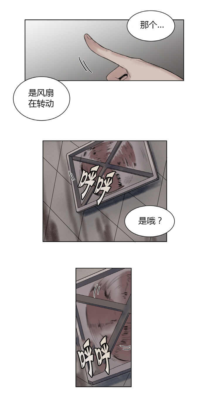 死亡之鸟的凝视 第16话 第3页