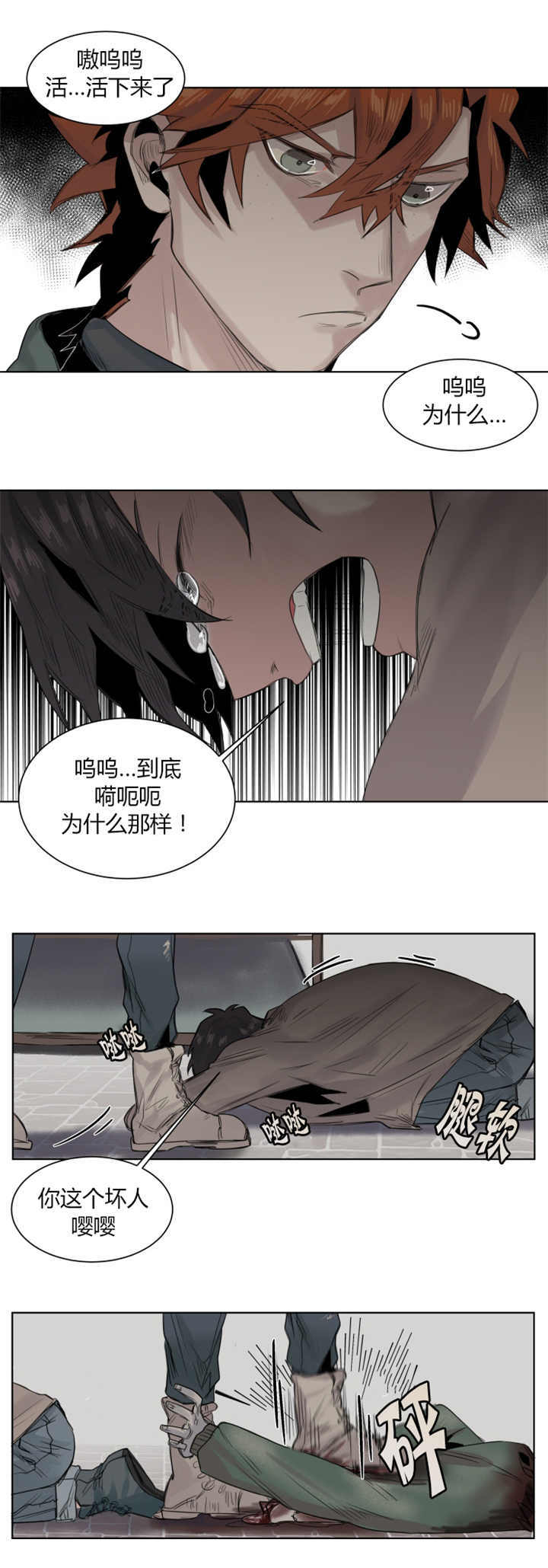 死亡之鸟的凝视 第17话 第6页