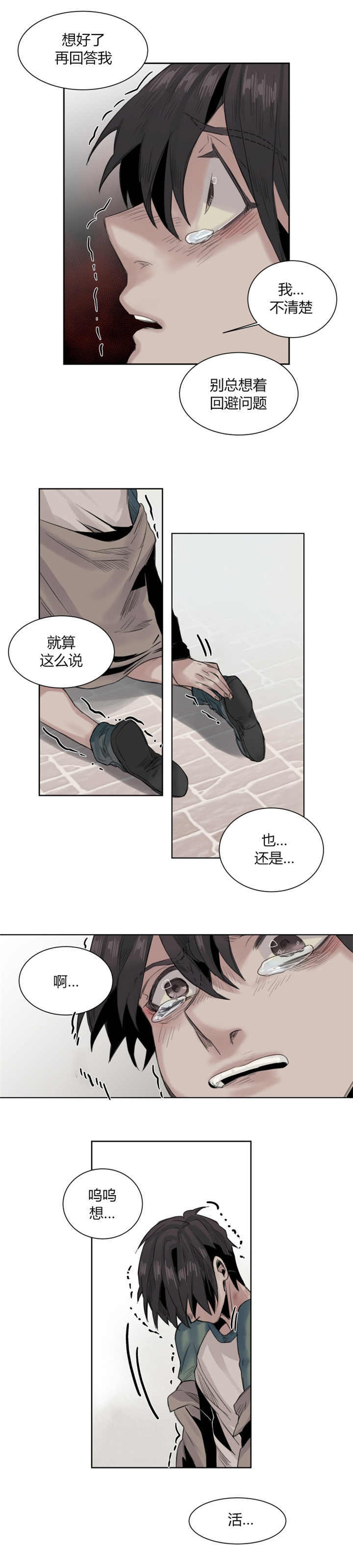 死亡之鸟的凝视 第18话 第6页