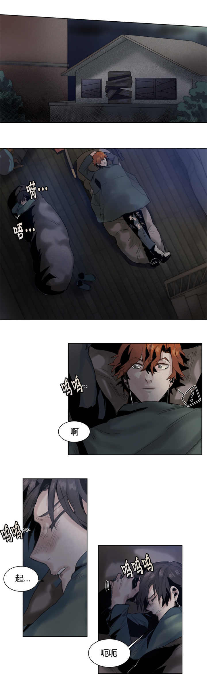 死亡之鸟的凝视 第21话 第2页