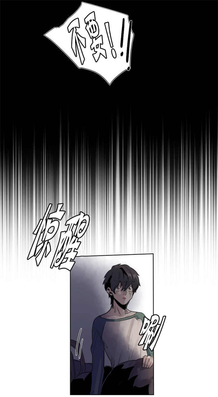 死亡之鸟的凝视 第21话 第7页