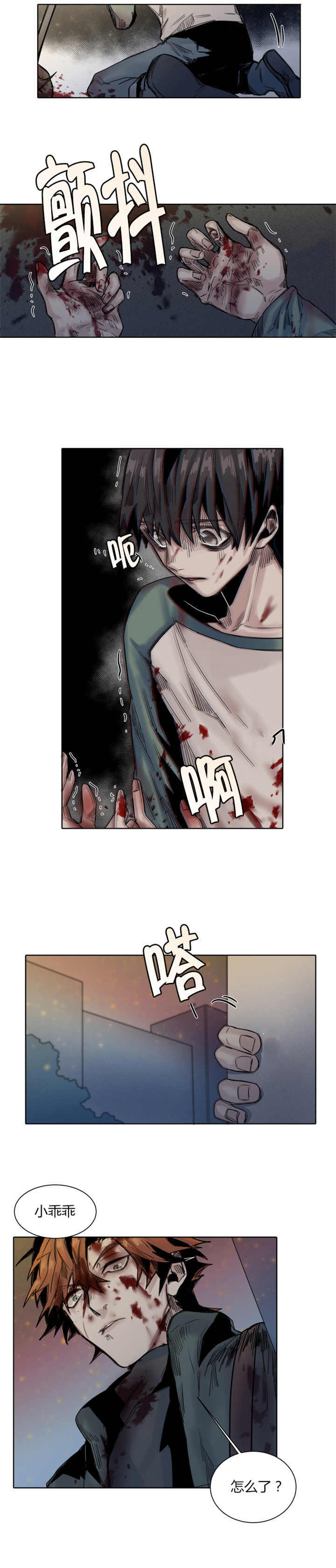 死亡之鸟的凝视 第34话 第4页