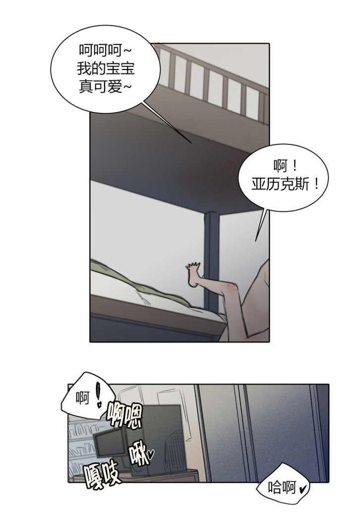 死亡之鸟的凝视 第38话 第1页