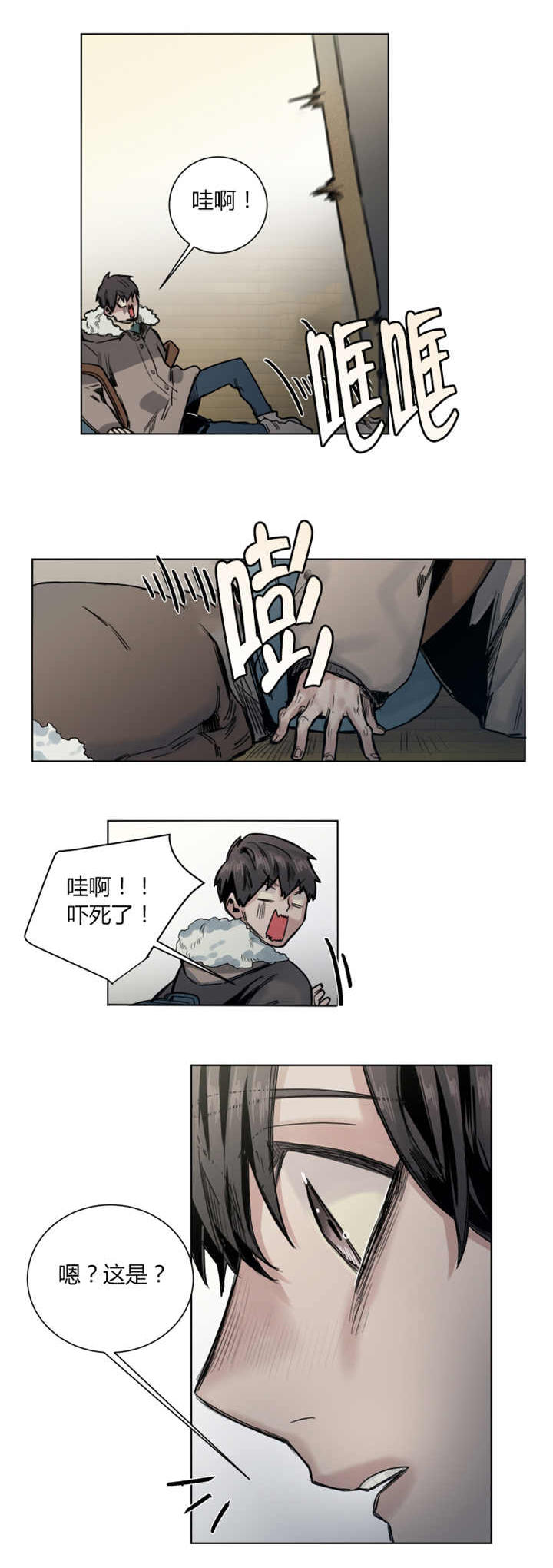 死亡之鸟的凝视 第39话 第6页