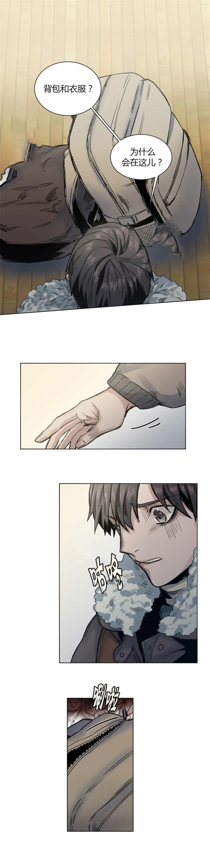 死亡之鸟的凝视 第39话 第7页