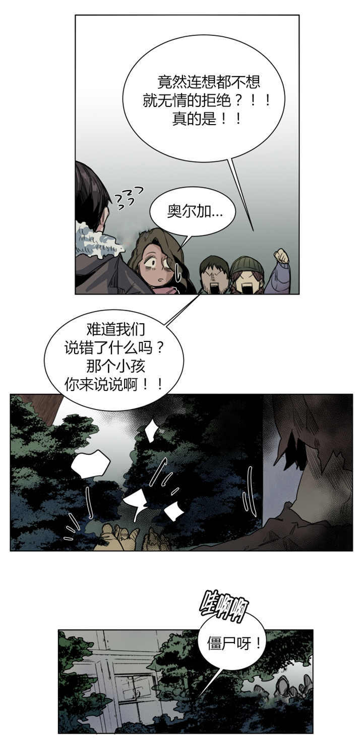 死亡之鸟的凝视 第43话 第6页