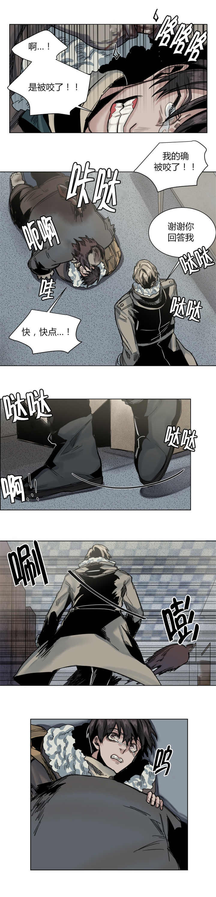 死亡之鸟的凝视 第48话 第5页
