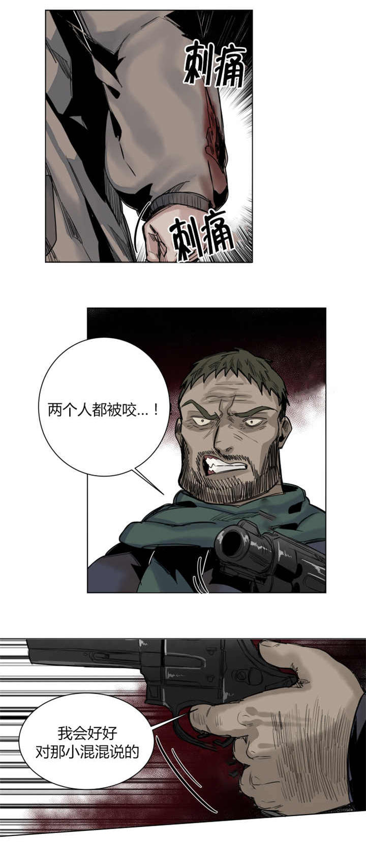 死亡之鸟的凝视 第52话 第6页