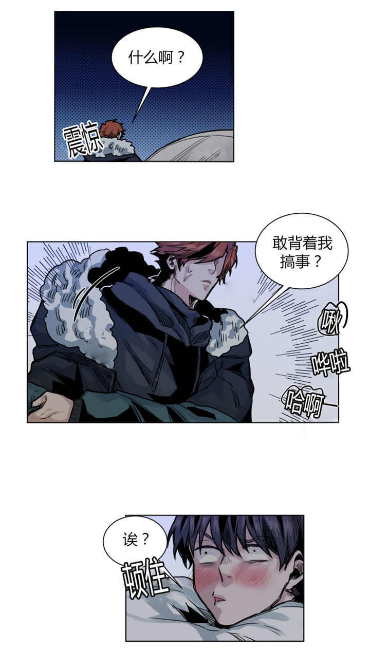 死亡之鸟的凝视 第54话 第3页