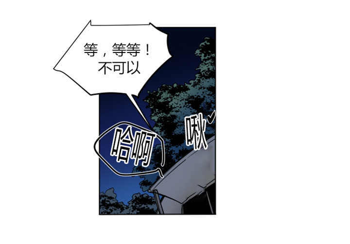 死亡之鸟的凝视 第54话 第4页