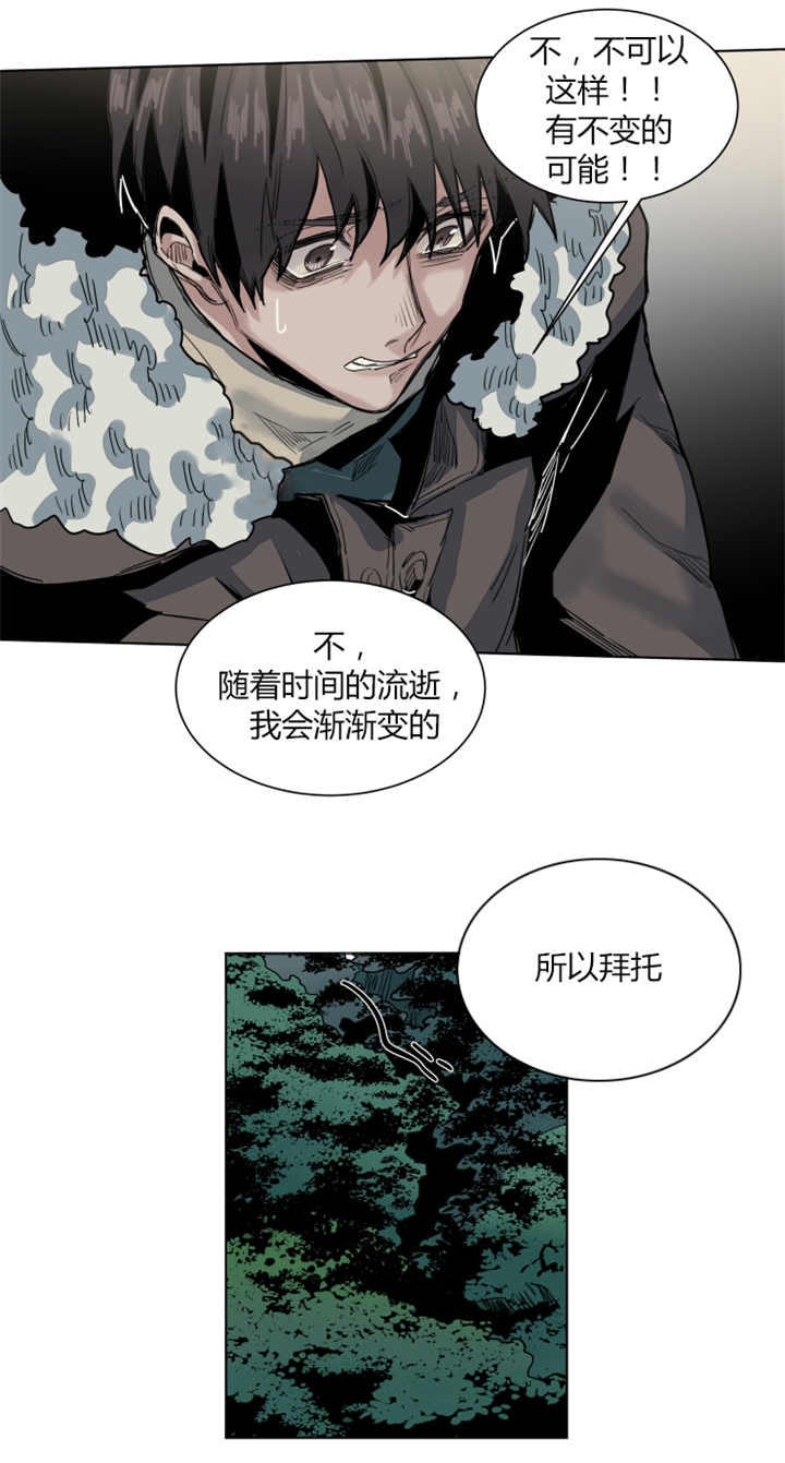 死亡之鸟的凝视 第55话 第9页