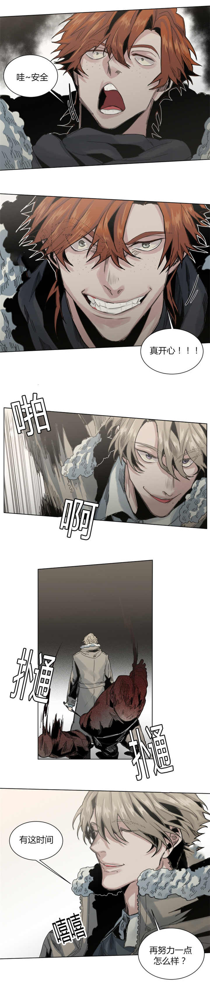 死亡之鸟的凝视 第60话 第4页