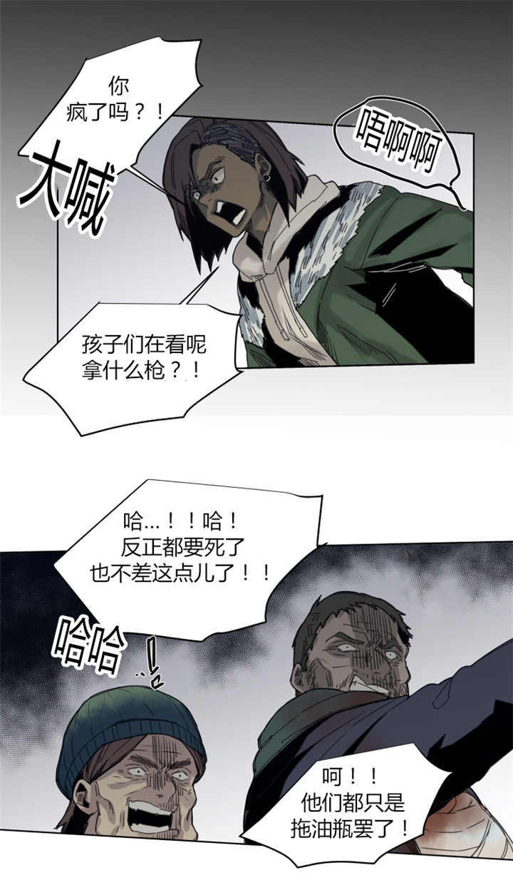 死亡之鸟的凝视 第62话 第5页