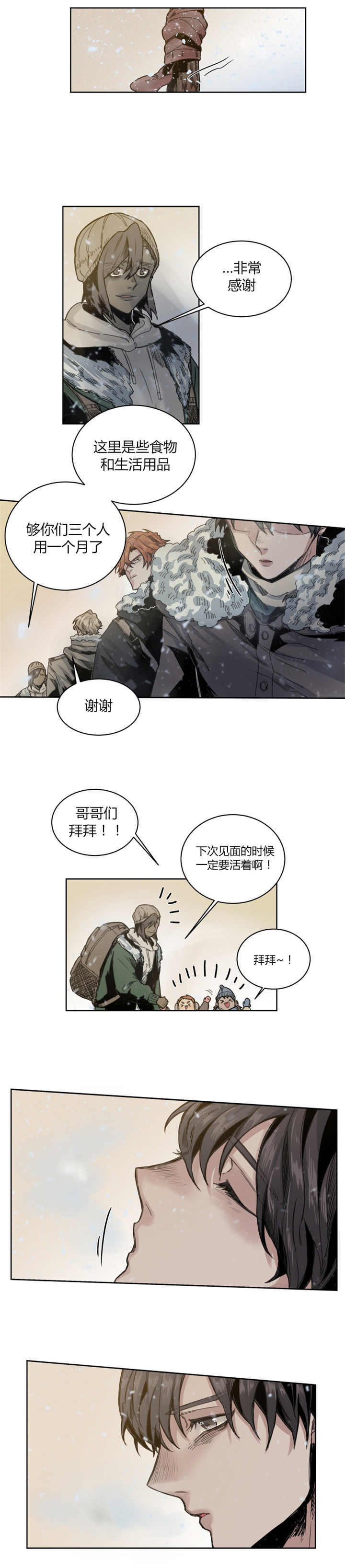 死亡之鸟的凝视 第64话 第1页