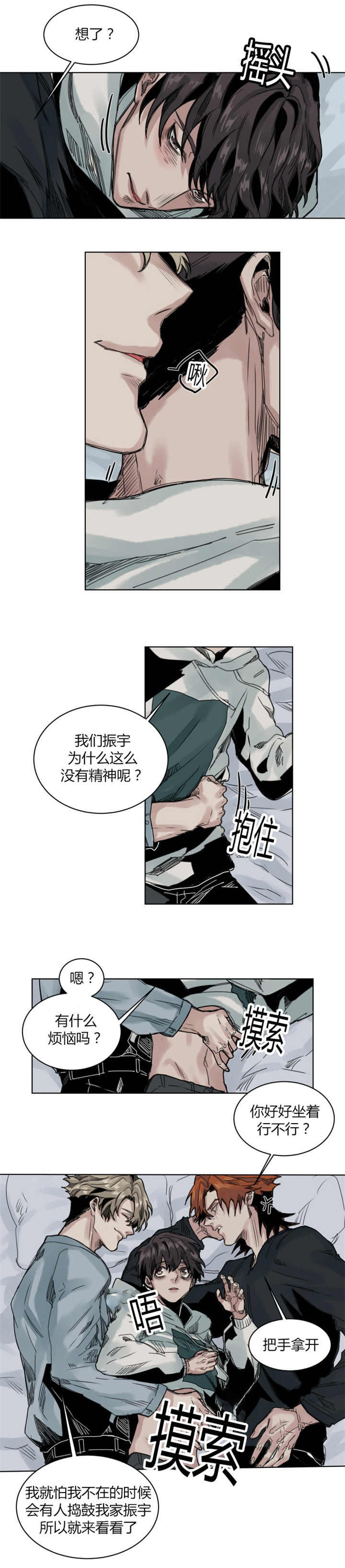 死亡之鸟的凝视 第64话 第7页