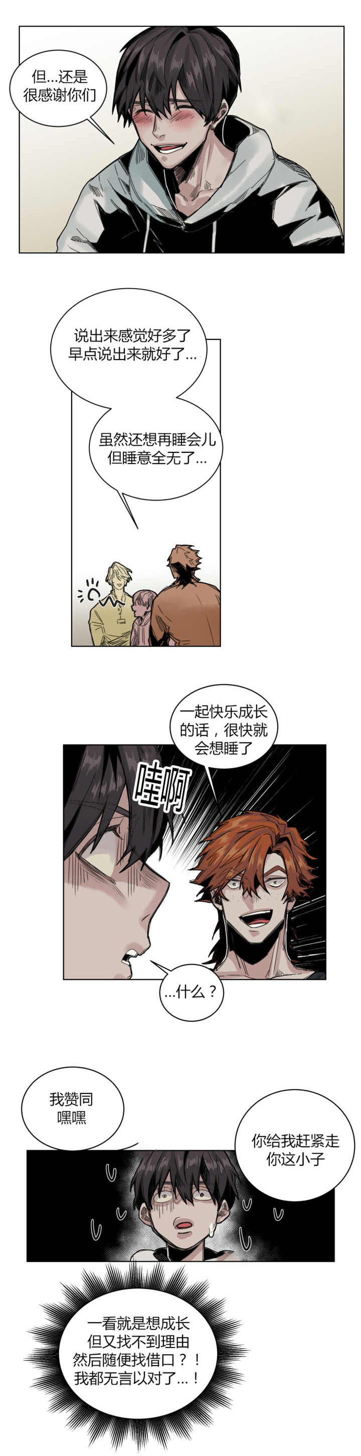 死亡之鸟的凝视 第65话 第3页