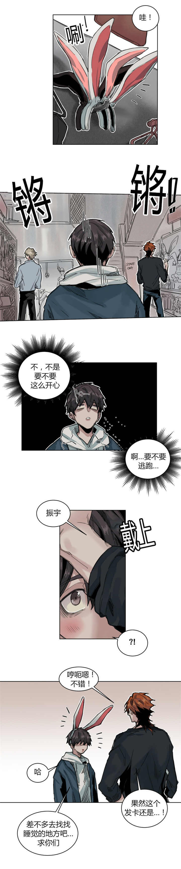 死亡之鸟的凝视 第65话 第7页