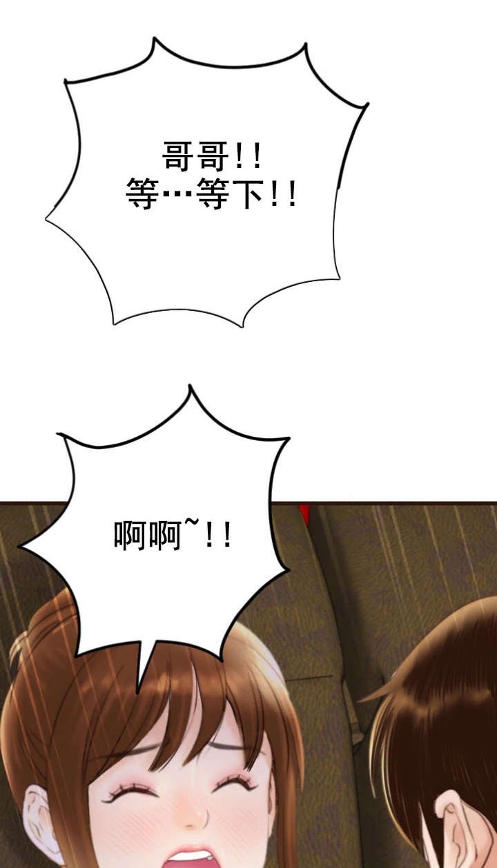 黑房 第1话 第10页
