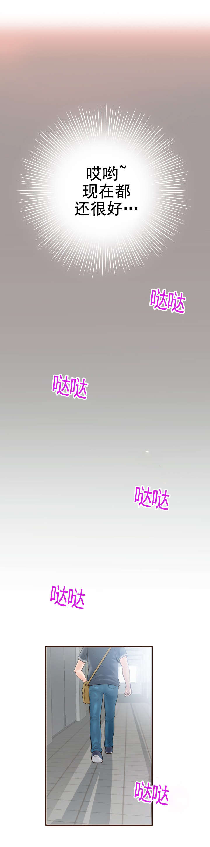 黑房 第2话 第1页