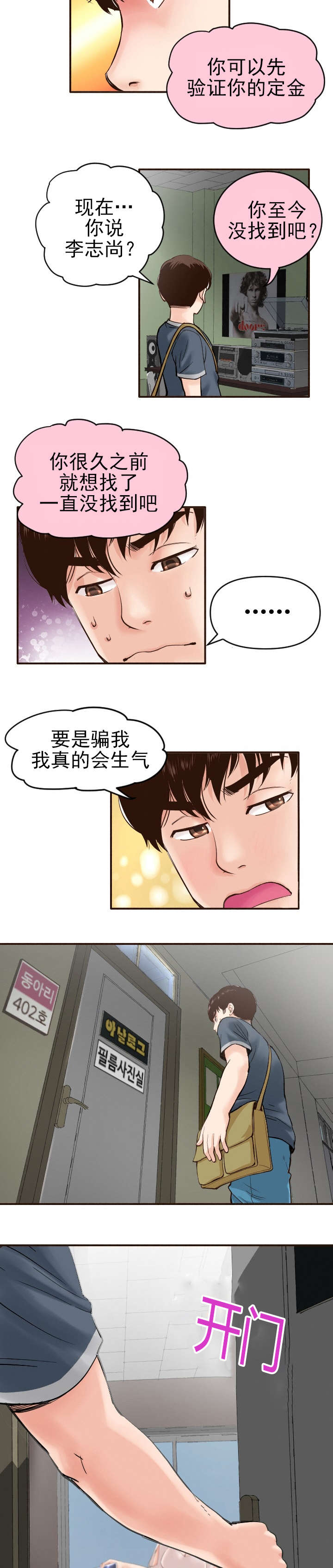 黑房 第2话 第9页