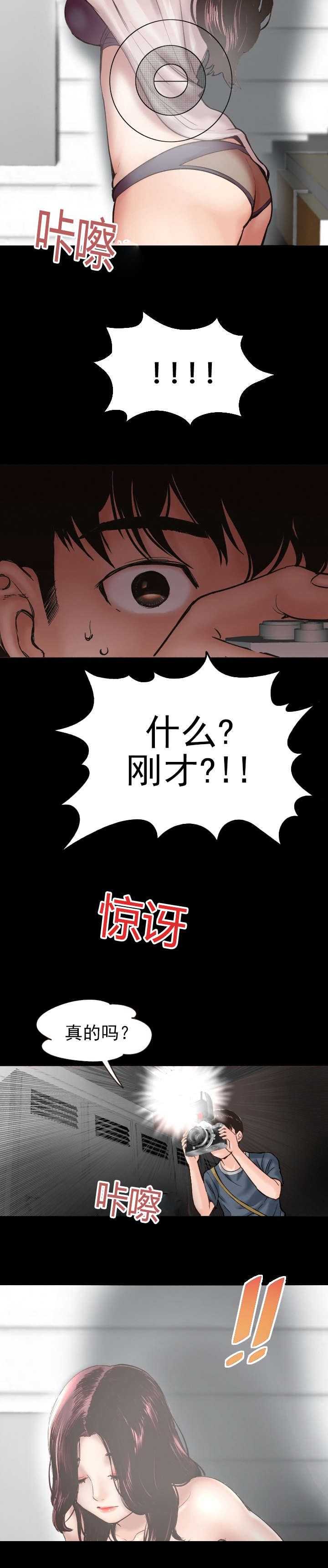 黑房 第3话 第2页