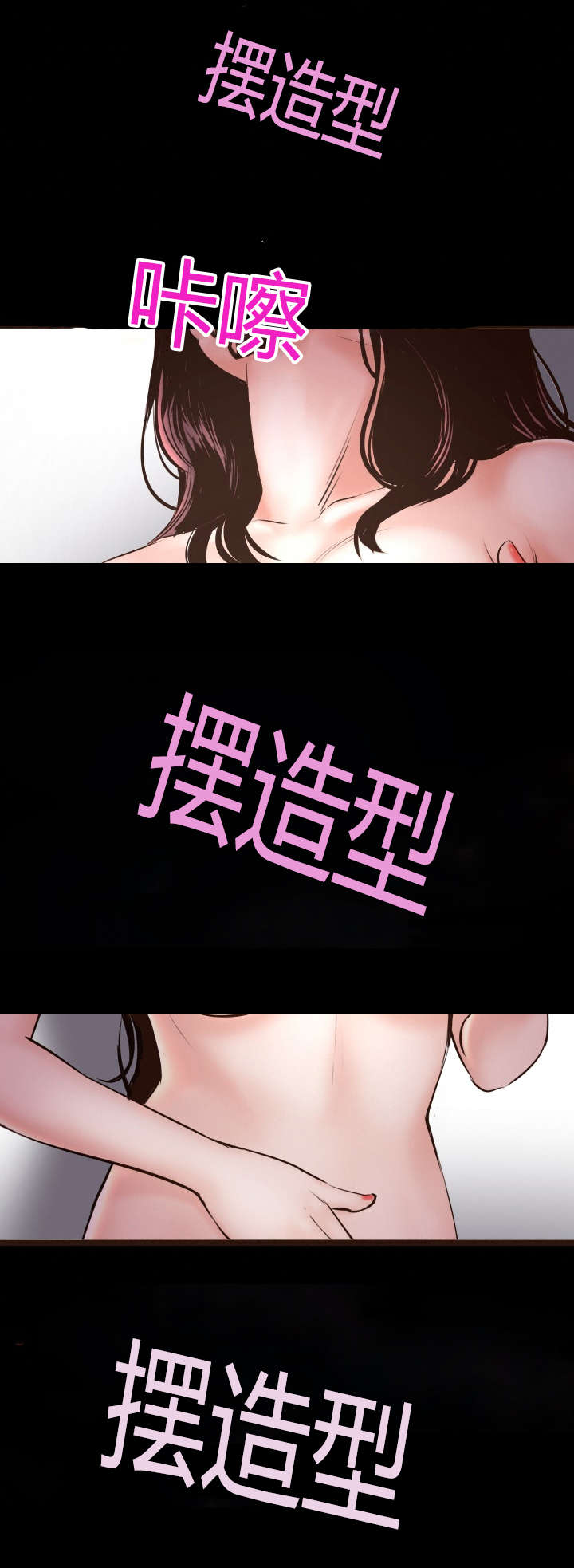 黑房 第3话 第6页