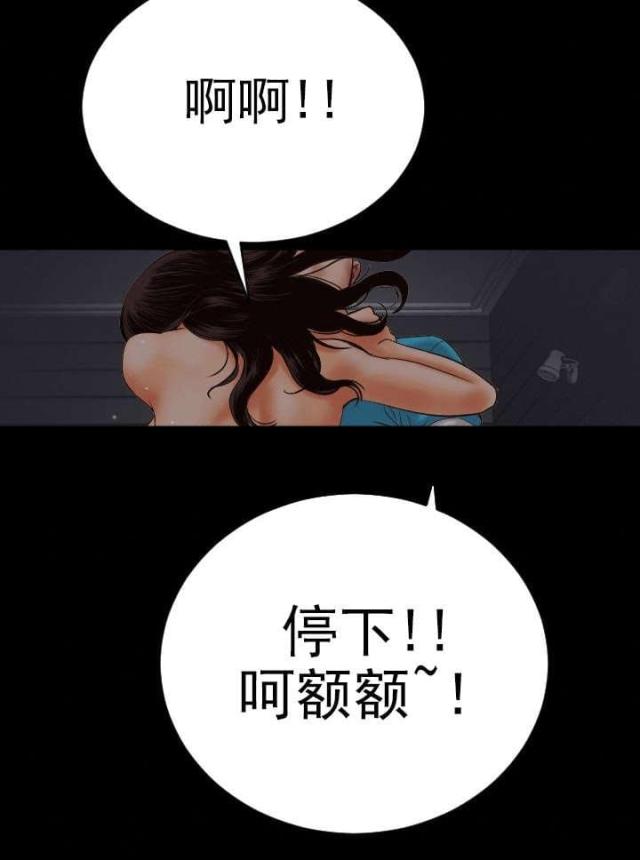 黑房 第5话 第9页