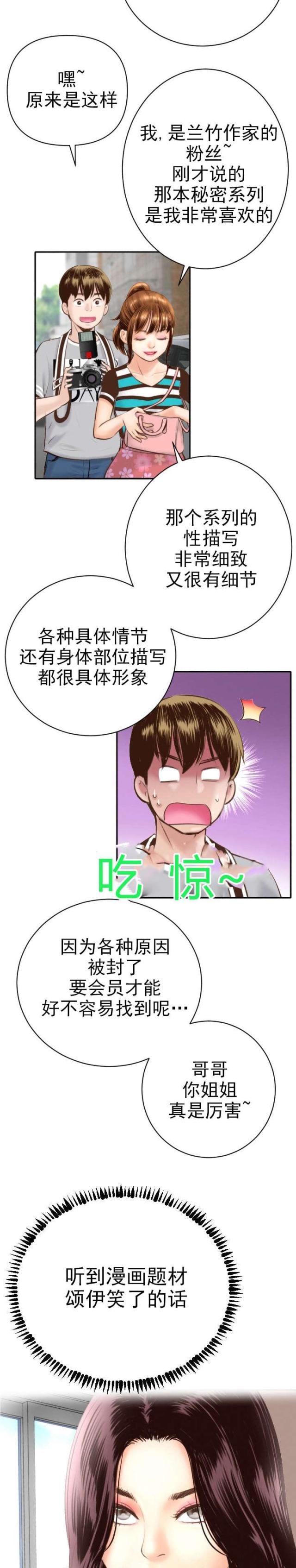 黑房 第7话 第9页