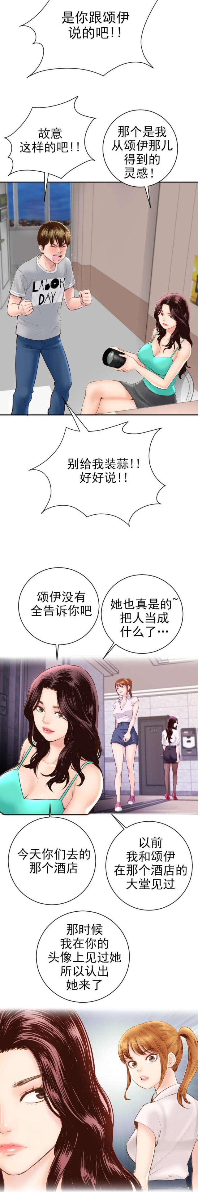 黑房 第10话 第3页