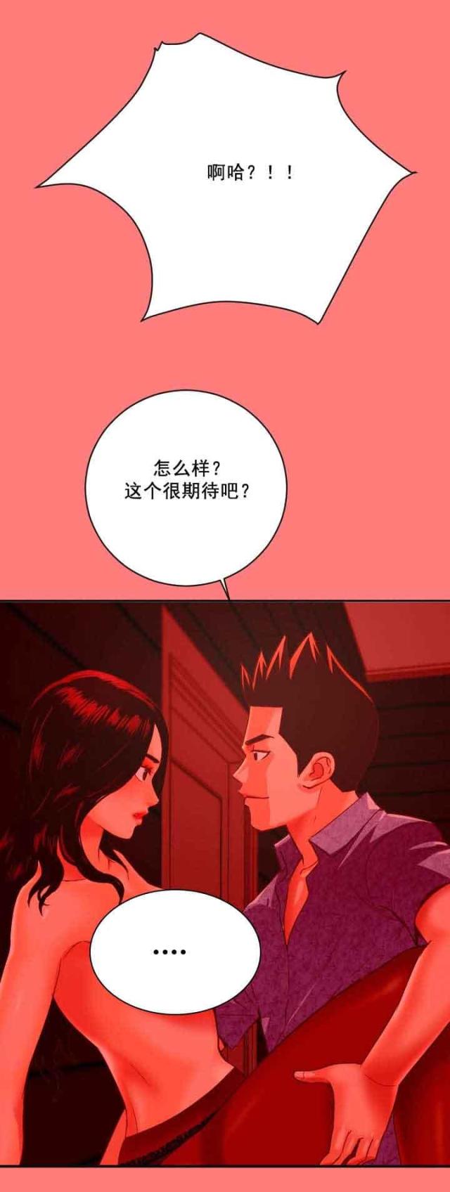 黑房 第12话 第12页