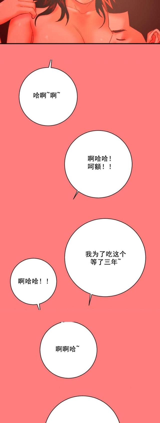 黑房 第12话 第9页
