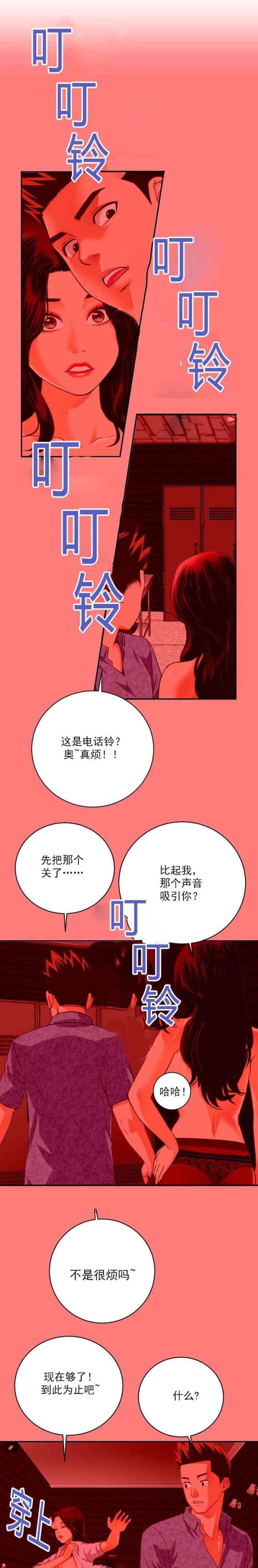 黑房 第13话 第1页