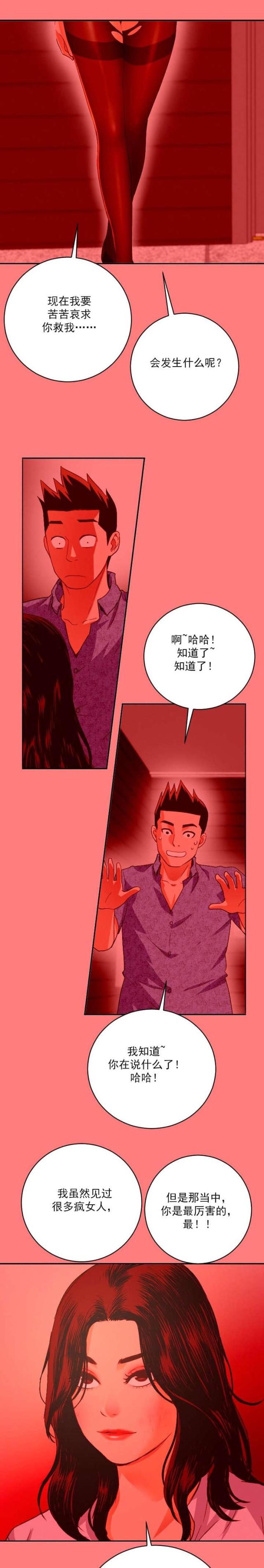 黑房 第13话 第7页