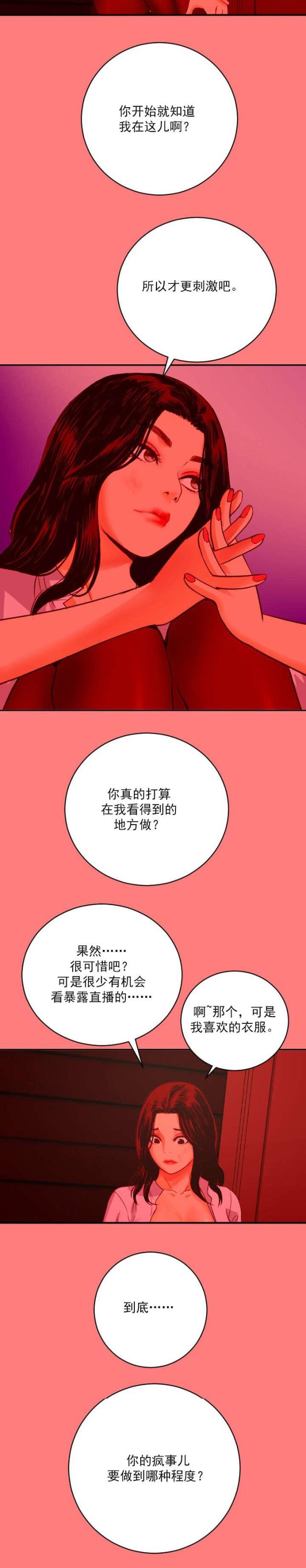 黑房 第13话 第10页