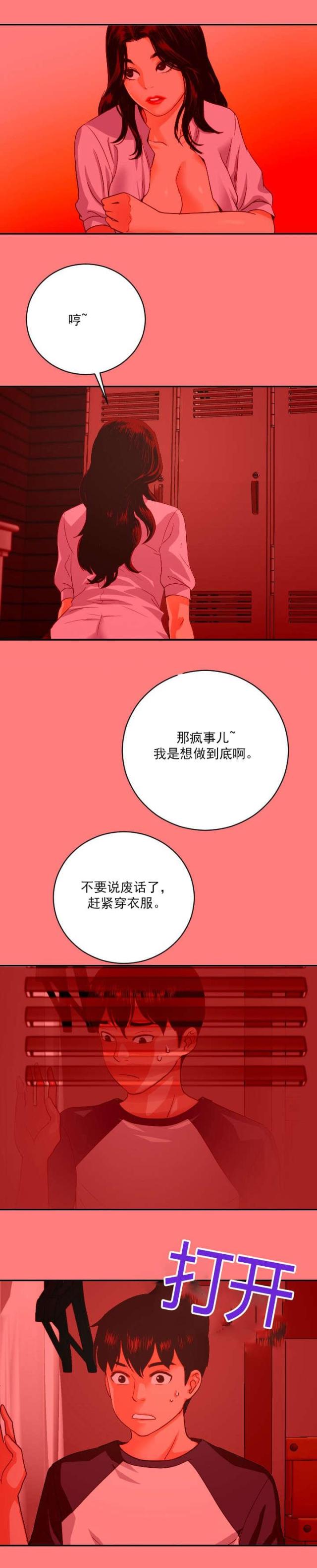 黑房 第14话 第1页