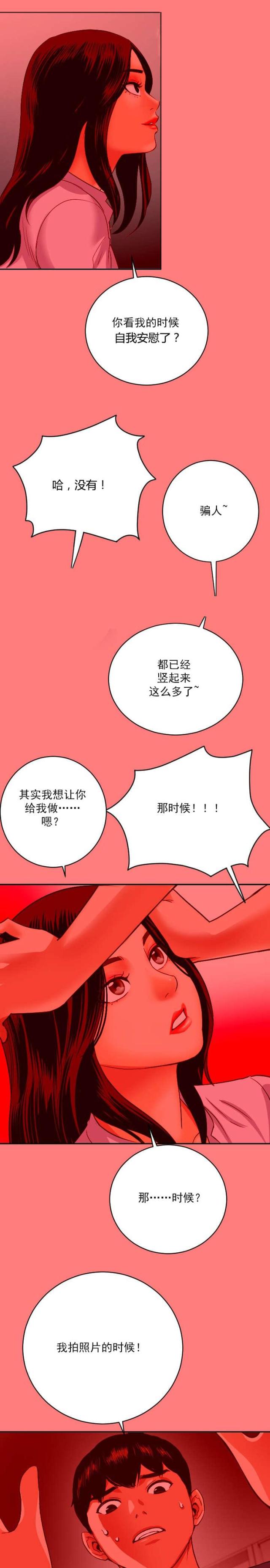 黑房 第14话 第4页