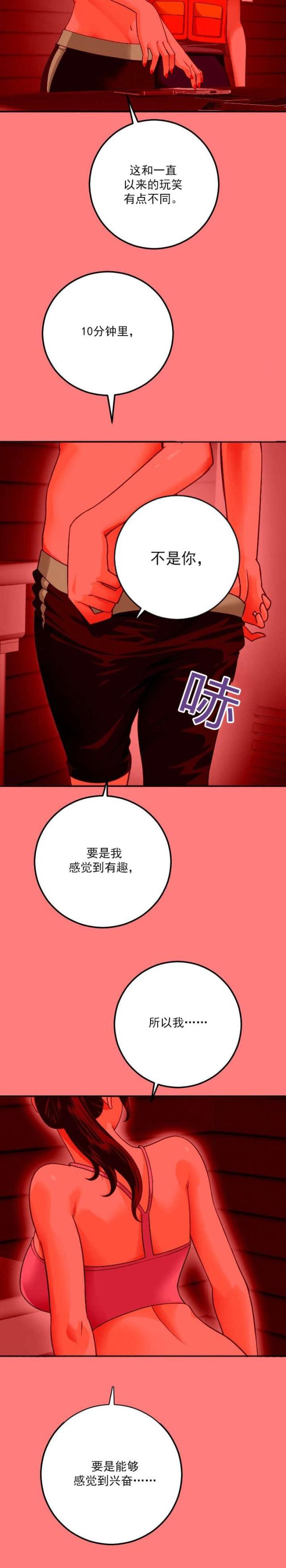 黑房 第19话 第10页