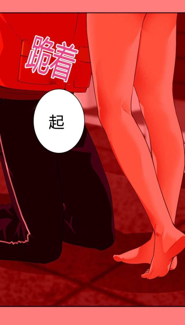 黑房 第20话 第8页
