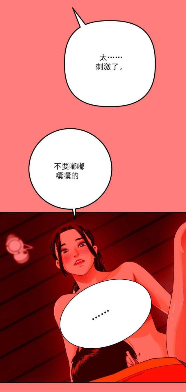 黑房 第21话 第1页