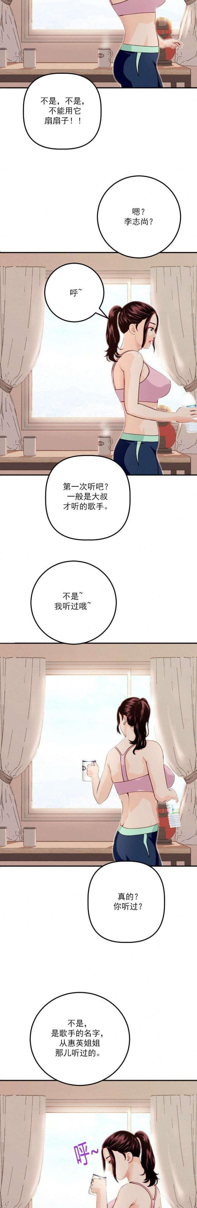 黑房 第23话 第4页