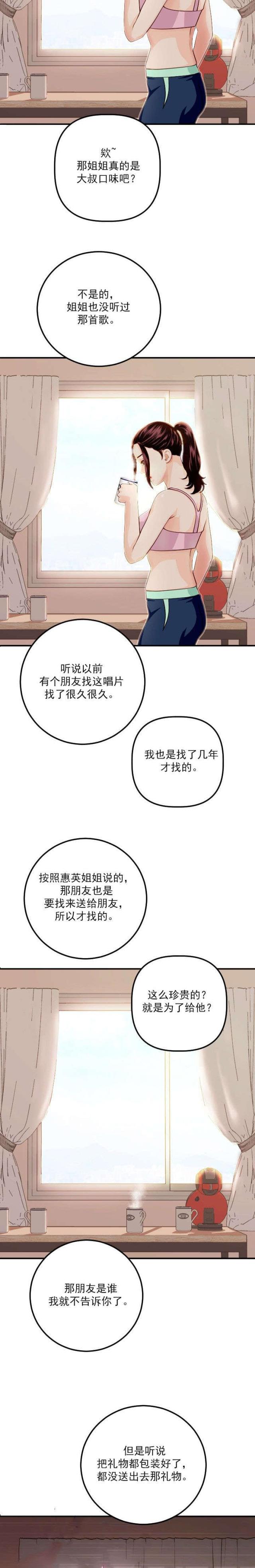 黑房 第23话 第5页