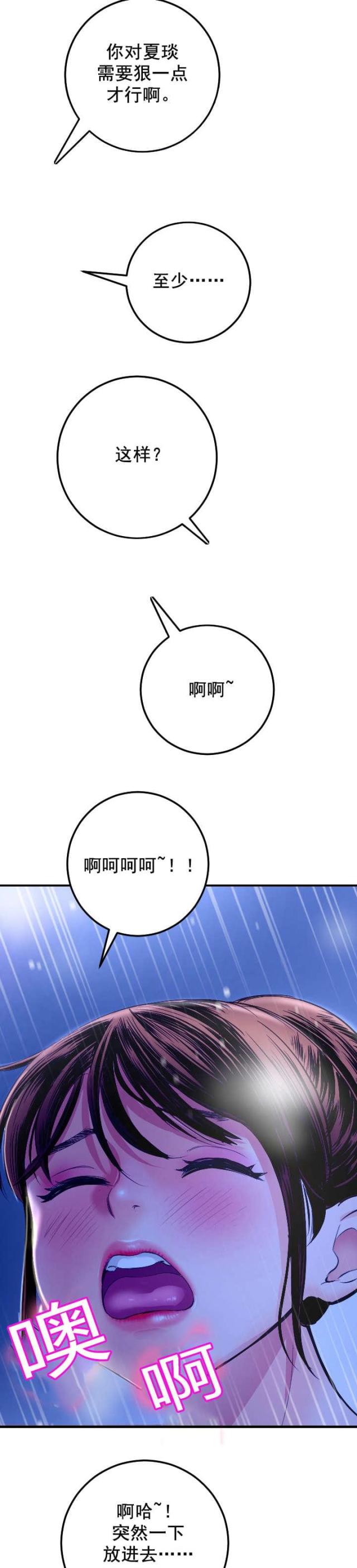 黑房 第24话 第10页