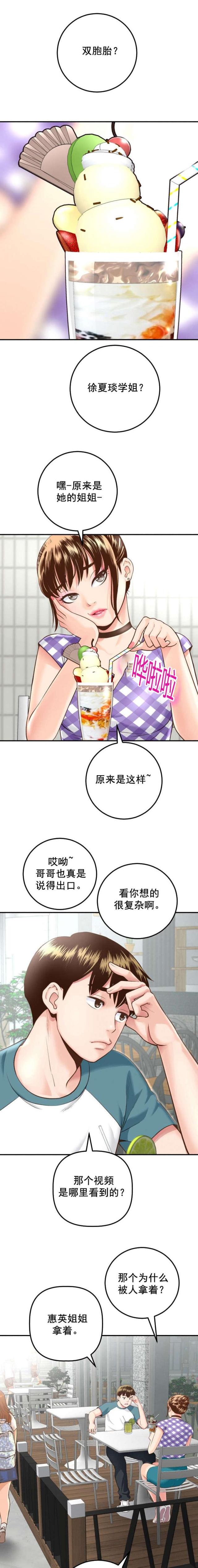 黑房 第26话 第1页