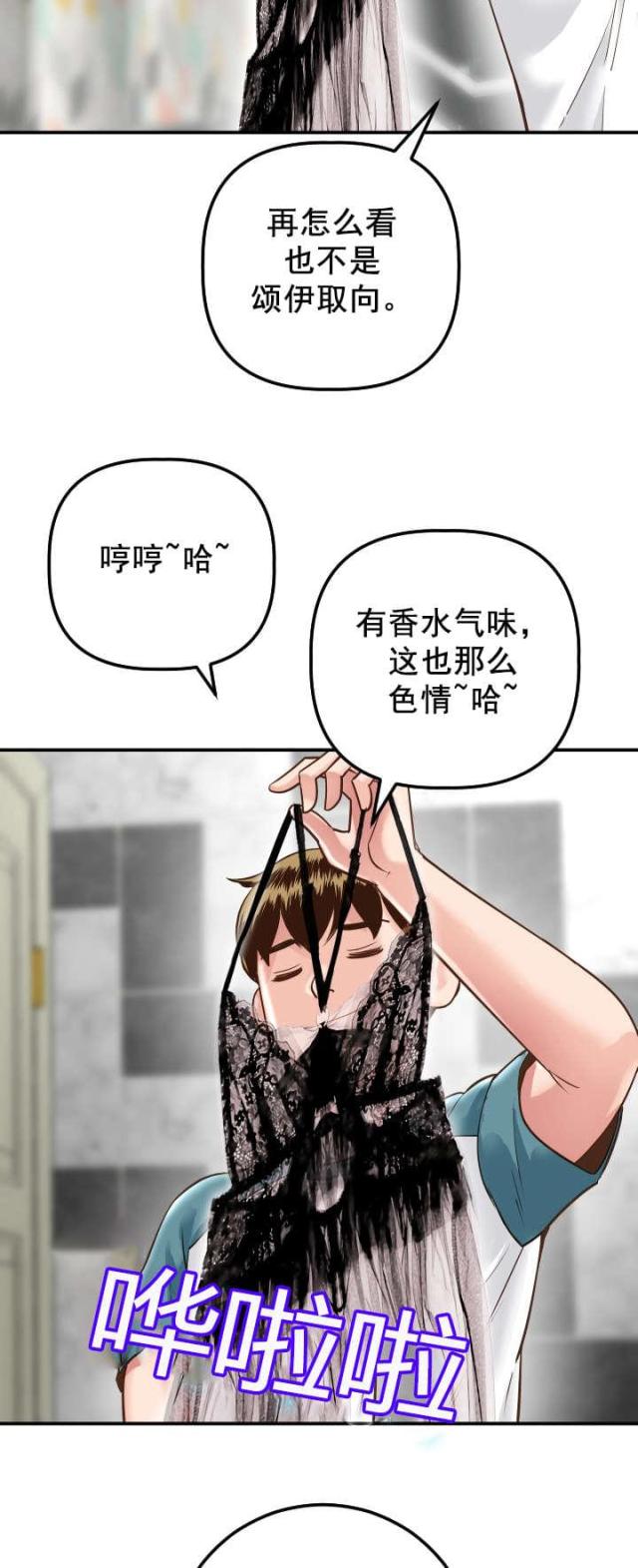 黑房 第26话 第8页