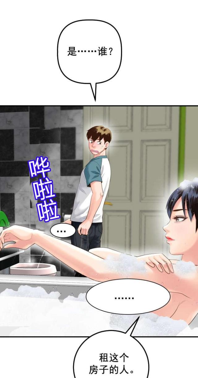 黑房 第27话 第1页