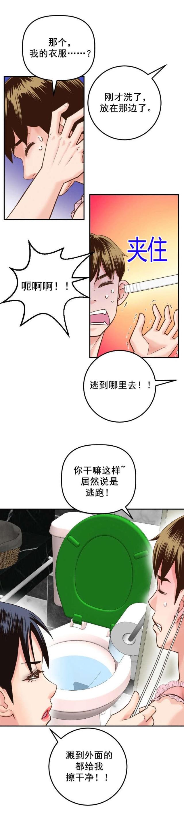 黑房 第28话 第1页